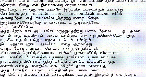 Tamil sex kathai pdf dowalad